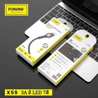 พร้อมส่งจากไทยสายชาร์จ FONENG X59 3A มี LED 7สี ชาร์จเร็ว