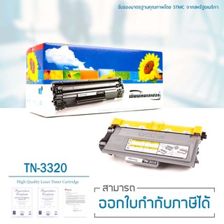 Lasuprint ตลับหมึกเทียบเท่า BROTHER TN-3320 สีเช้ม คมชัด