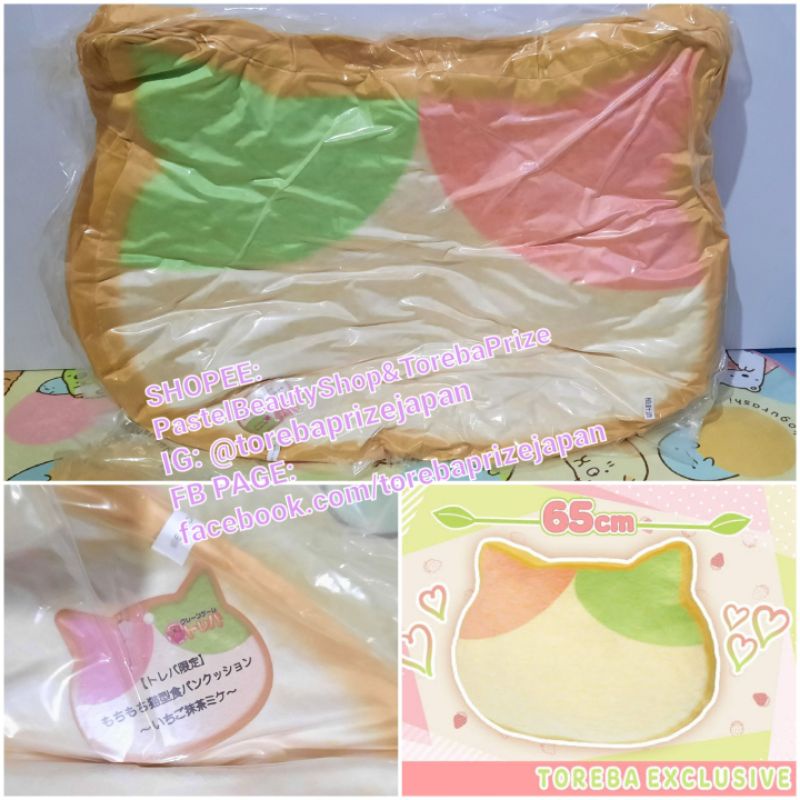 ❌หมดค่ะ❌[TOREBA][🇯🇵นำเข้าจากญี่ปุ่น🇯🇵]หมอนอิง แมว [Toreba Exclusive] Soft Cat Shaped Bread Cushion -Strawberry Matcha-