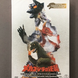 Terror Of Mechagodzilla (DVD)/ มหาประลัยก็อตซิลล่าเหล็ก ถล่มก็อตซิลล่า (ดีวีดี)