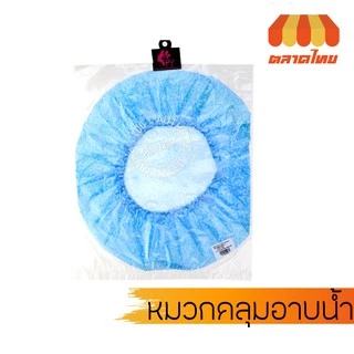 หมวกคลุมผมอาบน้ำ คละสี คละลาย สีล้วน/ลายดอก/ลายการ์ตูน Shower Cap