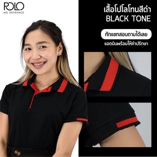 พร้อมส่ง สินค้าขายดี 🔥 เสื้อโปโลสีดำปกแดงใหญ่ เนื้อผ้าใส่สบาย 💥