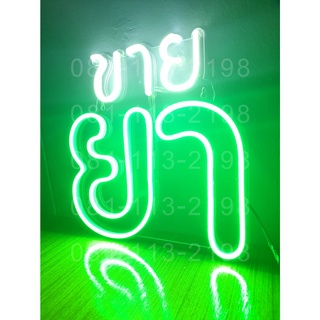 LED Neon Flexible Light 220V  ไฟเส้น กันน้ำกันแดด ป้ายไฟ ต่อปลั๊กให้พร้อมใช้งาน  led ไฟนอกบ้าน ไฟในบ้าน ไฟตกแต่ง ขายยา