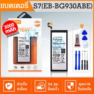 Future แบตเตอรี่ แท้ Future ซัมซุง เอส 7 Battery Future Samsung S7 G930F