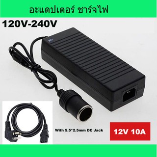 【Good_luck1】อะแดปเตอร์ ชาร์จไฟ12V10A แหล่งจ่ายไฟ 120W แหล่งจ่ายไฟเครื่องดูดฝุ่นในรถยนต์5.5*2.5mm