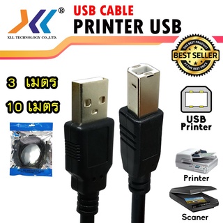 XLL USBA2621 3M / USBA2631 5M สาย USB 2.0 Printer ใช้สำหรับเชื่อมต่อ Printer กับคอมพิวเตอร์ , Notebook, Scaner, Slip.