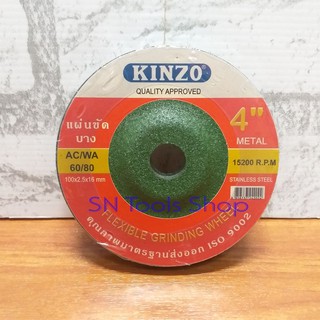 KINZO แผ่นตัดสแตนเลส แผ่นเจียร์สแตนเลส 4 นิ้ว สีเขียว ใบเจียร์สแตนเลสบาง ใบเจียรสเตนเลสหนา ใบตัด ใบเจีย