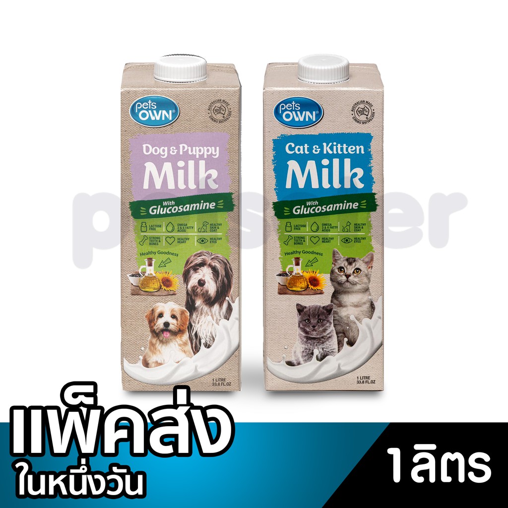 ยกลัง Pets Own นม petown petsown พร้อมดื่มสำหรับ ลูก สุนัข และ แมว ขนาด 1000 มล. X 1 milk pet own