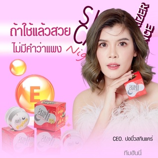 ❤️💋🥰ครีมบำรุงผิวหน้าขมิ้นปอปิ๋ว Night Cream ทากลางคืนขาวใสไร้จุดด่างดำ การันตีของแท้100%