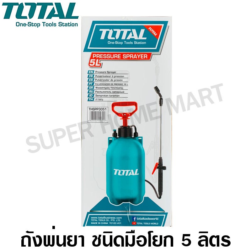 Total ถังพ่นยา ชนิดมือโยก 5 ลิตร (พร้อมสายสะพายบ่า) รุ่น THSPP3051 ( 5 Liter Pressure Sprayer )