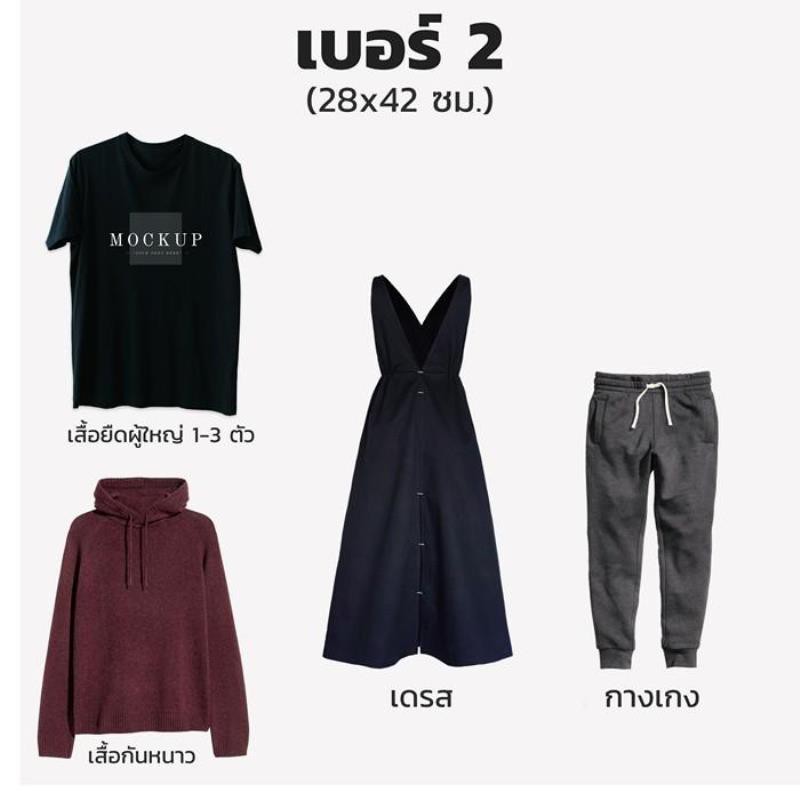 RRS ถุงไปรษณีย์ ซองไปรษณีย์ พลาสติก  (28x42 ซม.) 50 ใบ - รูปที่ 2