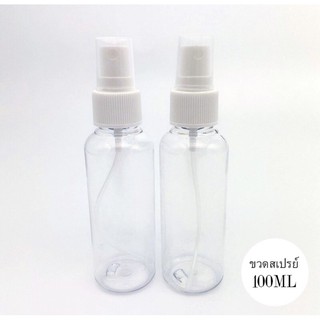 ขวดสเปรย์ใส 100ml ขวดสเปรย์ใส่แอลกอฮอล์ แบบหัวฉีด พร้อมส่ง!!