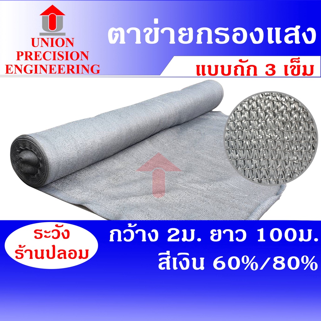 สแลนสีเงิน ถูกที่สุด พร้อมโปรโมชั่น ก.ค. 2023|Biggoเช็คราคาง่ายๆ