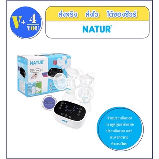 ครื่องปั๊มนมไฟฟ้าคู่ รุ่น D-5 NATUR เนเจอร์ เครื่องปั๊มนมไฟฟ้าคู่ รุ่น D-5 ปั๊มคู่ ระบบ 2 มอเตอร์