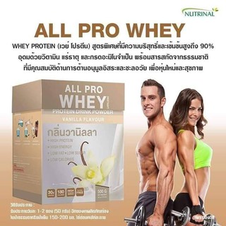 ของแท้❗ALL PRO WHEY PROTEIN Isolate Vanilla เวย์ โปรตีน ไอโซเลต รสวนิลา คุมน้ำหนัก ผลาญไขมัน ดูดซึมทันที เข้มข้น บริสุท