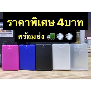 ถูกสุดๆคุณภาพดี สเปรย์การ์ด ตลับการ์ด 20ml เกรดพลาสติกหนา สินค้าพร้อมส่งขาว ดำ ใส คุณภาพดีราคาโรงงาน