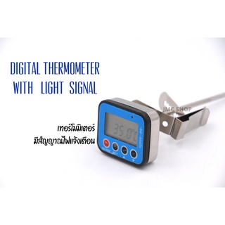 🚚พร้อมส่ง💯⭕️ Digital Thermometer with light signal เทอร์โมมิเตอร์ เครื่องวัดอุณหภูมิ กาแฟ มีไฟกระพริบแจ้งเตือน SS304