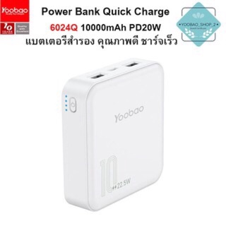 💥NEW💥 Yoobao 6024Q PD + Quick Charge 20W !!