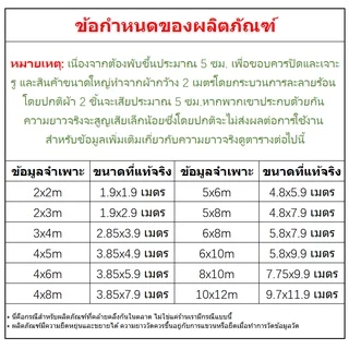 【3กระ】gift rope คุณภาพสูง ผ้าใบกันแดด กันฝนอย่างดี วัสดุ PE(มีตาไก่) กันน้ำ100% 4x6 5x8 6x8 8x10เมตร