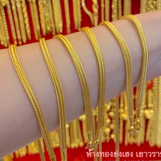 สร้อยคอทอง1บาท Yonghenggold เบนซ์แพ/เบนซ์กลม ทองคำแท้96.5%