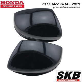 HONDA CITY JAZZ GK ปี 2014-2019  ฝาครอบกระจก สีดำ NH-731P (สำหรับรุ่น ไม่มีรูไฟเลี้ยวที่ฝาครอบกระจก) ครอบกระจกJAZZ