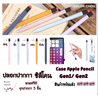 ปลอกปากกาซิลิโคน (AHA03) Gen1/2 ลายดินสอ แถมฟรีจุกปากกา