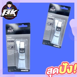 กาวทาประเก็น VOLK Silicone grey เนื้อสีดำ