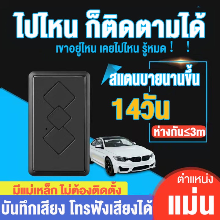 GPS ติดตามรถ gps ติดรถมอไซ gpsติดตามคน gpsติดตามแฟน gpsติดตามแมว ดาวเทียมที่บันทึได้ เครื่องดักฟัง จีพีเอสนำทาง gps trac
