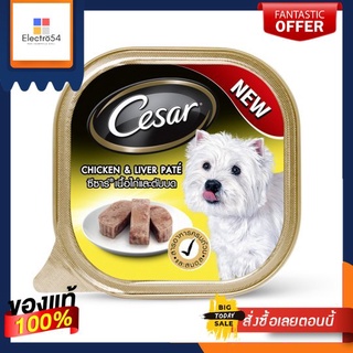 ซีซาร์ เนื้อไก่และตับบด100กรัมCESAR CHICKEN + LIVER PATE 100 G.