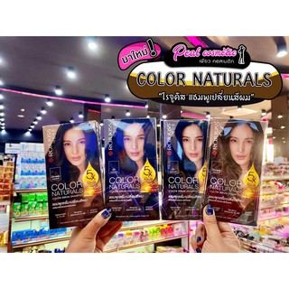 📣เพียว คอส📣Rojukiss Color Naturals Shampoo โรจูคิส แชมพูเซรั่มเปลี่ยนสีผม(แบบซอง)(เลือกสี)