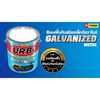 สีรองพื้นและทับหน้า 2in1 กันสนิมเหล็กกัลวาไนซ์ TURBO Galvanized 1 กล. ฟิล์มเนียนกึ่งเงาทนทาน