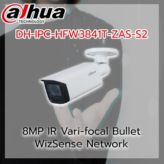 CAMERA CCTV DH-IPC-HFW3241T-ZAS Model : IPC-HFW3241T-ZAS-S2 สอบถามสินค้าก่อนสั่งซื้อนะคะ