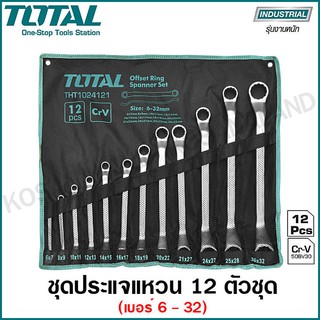 Total ประแจแหวนเดี่ยว 12 ตัวชุด ขนาด 6-32 มิล รุ่น THT1024121 ( Ring Spanner Set ) ชุดประแจแหวน