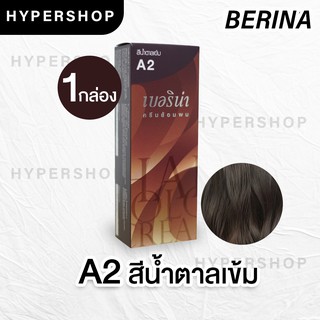 ส่งไว Berina A2 เบอริน่า สีน้ำตาลเข้ม ย้อมผม ย้อมสีผม ปิดผมขาว ปิดผมหงอก ครีมย้อมผม