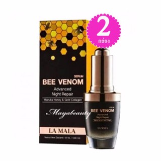 Lamala Bee Venom Advanced Night Repair เซรั่มพิษผึ้ง 20ml.(2กล่อง)#871