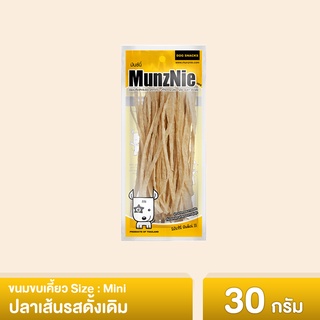 MUNZNIE ขนมสุนัขมันซ์นี่ mini ปลาเส้นรสดั้งเดิม||MS047