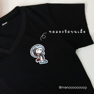 [เซ็ต] ตัวรีดเสื้อ แก็งสนู้ปปี้ snoopy