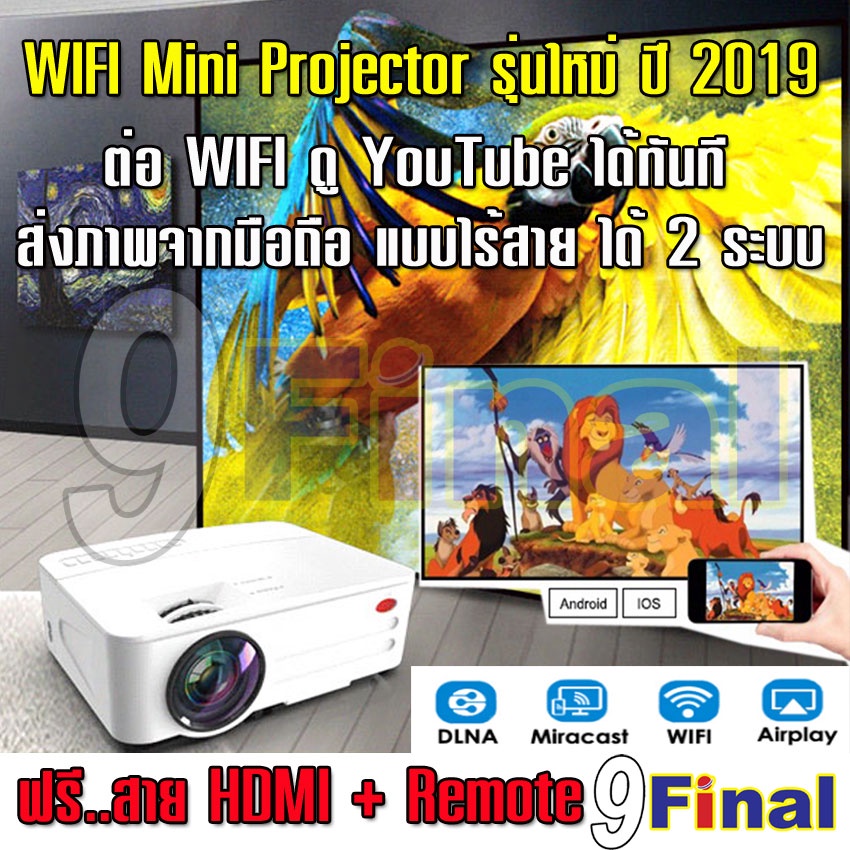 โปรเจคเตอร์ WIFI CY-4001ไวไฟโปรเจคเตอร์ ดู netflix projector ต่อเน็ต ดูหนัง ดูหนังจอใหญ่ smart phone