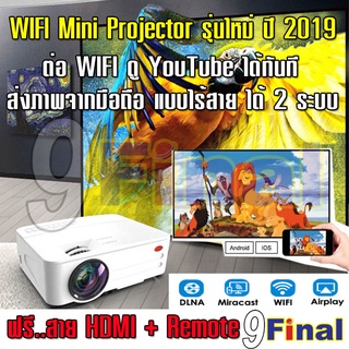 โปรเจคเตอร์ WIFI CY-4001ไวไฟโปรเจคเตอร์ ดู netflix projector ต่อเน็ต ดูหนัง ดูหนังจอใหญ่ smart phone ต่อจากมือถือได้