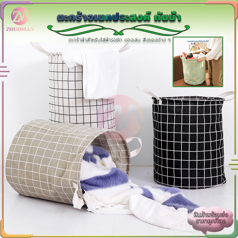 ตะกร้าผ้า ตะกร้าพับได้ ตระกร้าผ้า  ตระกร้า  แล้ว จัดเก็บเสื้อผ้า ตะกร้าอเนกประสงค์ พับเก็บได้และทำความสะอาดง่าย