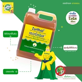 น้ำยาฆ่าเชื้อ ZURTHOL เซอร์ทอล​ ผลิตภัณฑ์​ฆ่าเชื้อ​แบ​ค​ที​เ​รี​ยอเนก​ประสงค์​ ขนาด 60 , 250 ,750 ML