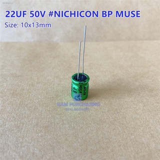 CAPACITOR คาปาซิเตอร์ 22UF 50V NICHICON MUSE (BP) SIZE 10X13MM. สีเขียว