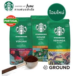 เม็ดกาแฟบดสำเร็จ Starbucks® กาแฟ สตาร์บัคส์ บดสำเร็จพร้อมชง 200กรัม Roast and ground veranda/ CAFFÈ verona/house