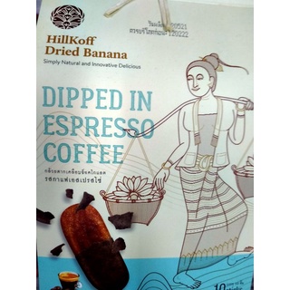 DRIED BANANA 🍌 DIPPED IN ESPRESSO COFFEE 10 Sticks