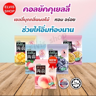 แหล่งขายและราคา‼️ถูกที่สุด&อร่อยมาก‼️คอลยัคคุเยลลี่บุกกลิ่นผลไม้ หอม อร่อย แช่เย็น กินชื่นใจมาก เหมาะกับอากาศในไทยมาก 1 แพ๊ค8 ซองย่อยอาจถูกใจคุณ