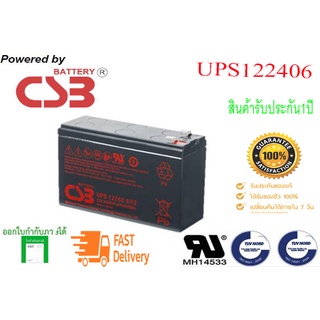 แบตเตอรี่ CSB . รุ่น UPS122406  ( 12V, 240W) @(By Hitachi Chemical)   สำหรับ UPS ทุกรุ่น