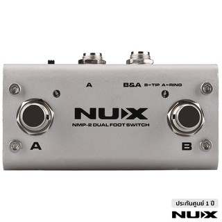 Nux NMP-2 Dual Footswitch ฟุตสวิทช์ สำหรับคีย์บอร์ดและเอฟเฟคกีตาร์ ** รับประกันศูนย์ 1 ปี **