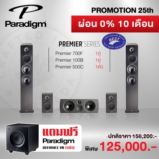 Paradigm Premier 700F 100B 500C SET