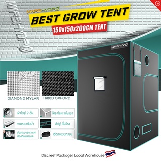 [Hot Sale] 🔥[ส่งฟรี]Mars Hydro Grow ขนาด 150x150x200 Tent เต๊นท์ปลูกต้นไม้ ผ้า 1680D