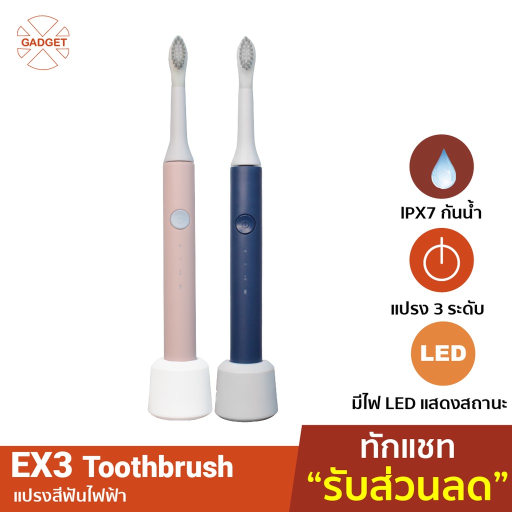 [คืน12% โค้ด AP5HLB945H] Xiaomi Pinjing EX3 แปรงสีฟันไฟฟ้า กันน้ำ IPX7 Ultra Sonic Electric Toothbru